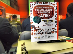 Рязанская молодежь побывала на крупнейшем аграрном форуме страны