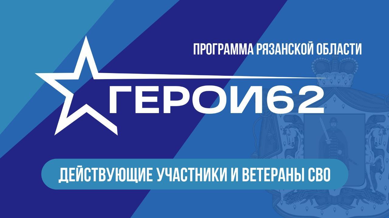 Павел Малков: Все участники программы «ГЕРОИ62» – достойные люди с твёрдой гражданской позицией Павел Малков: Все участники программы «ГЕРОИ62» – достойные люди с твёрдой гражданской позицией