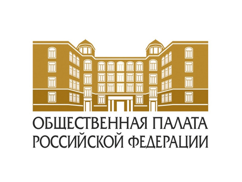 В Общественной палате РФ обсудили вопросы качества пищевой продукции