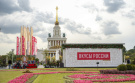 Гастрономические бренды Рязанской области получили высокую оценку на Национальном фестивале «Вкусы России»