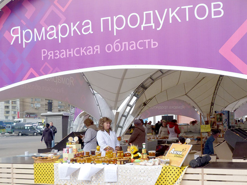 Рязанские производители приглашаются к участию в региональных ярмарках в Москве Рязанские производители приглашаются к участию в региональных ярмарках в Москве