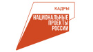 Губернатор Павел Малков: Вдвое превысили в регионе показатели профобучения сотрудников предприятий в рамках нацпроекта «Кадры»