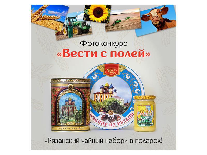 «Вести с полей» - каждый день! «Вести с полей» - каждый день!