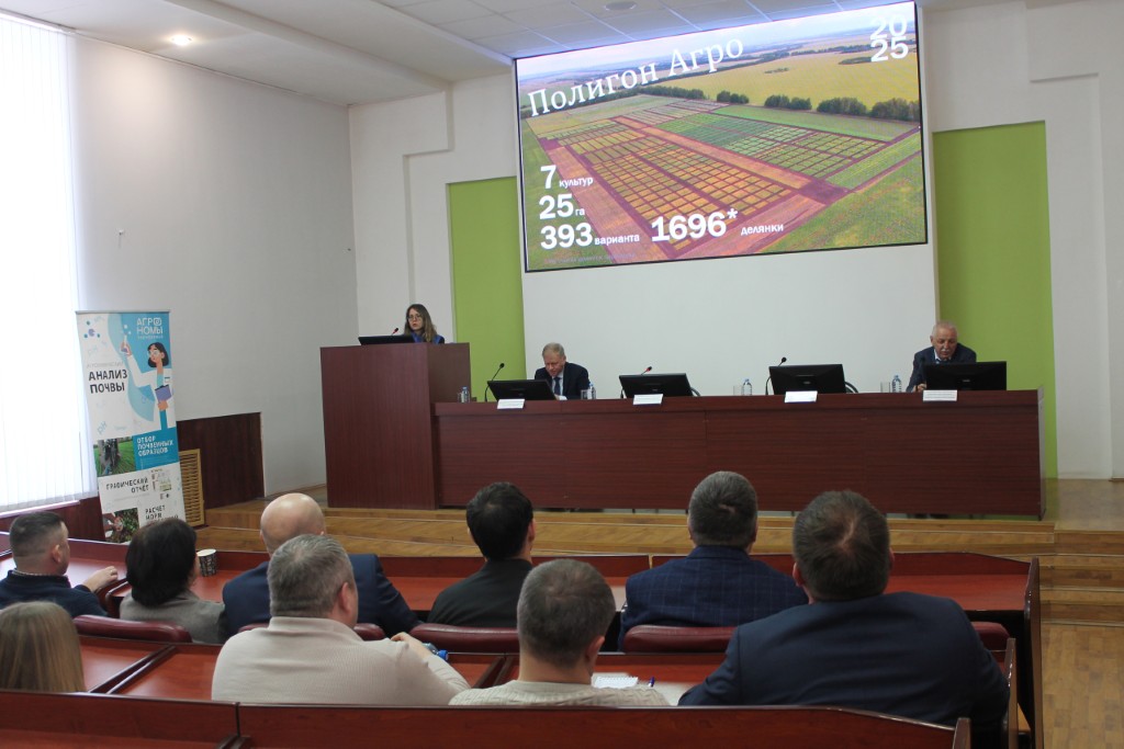 Будущее агротехнологий обсудили в РГАТУ