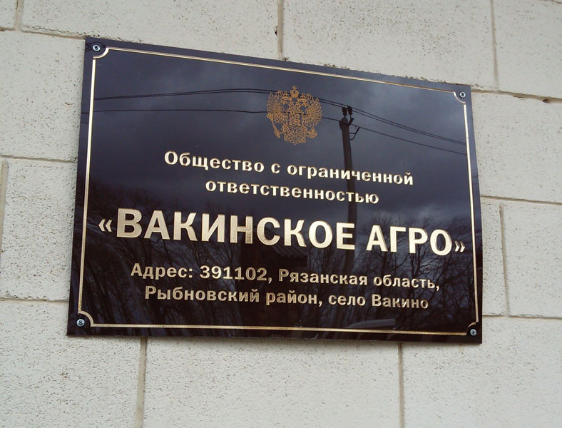 Строительство мегафермы «Вакинское Агро» - один из крупнейших проектов в молочном животноводстве Рязанской области Строительство мегафермы «Вакинское Агро» - один из крупнейших проектов в молочном животноводстве Рязанской области