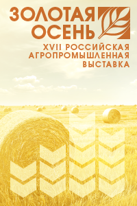 Аграрии Рязанской области готовятся принять участие в выставке «Золотая осень» Аграрии Рязанской области готовятся принять участие в выставке «Золотая осень»