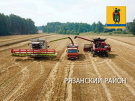 Урожай зерна в Рязанском районе превысил 100 тысяч тонн