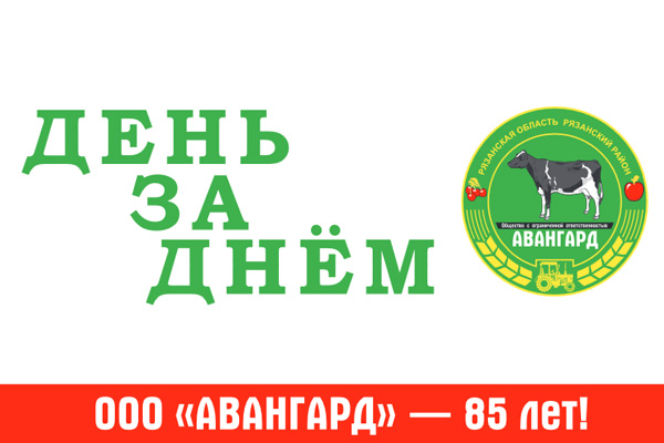 Аграрная газета - победитель творческого конкурса «Хрустальный журавль» Аграрная газета - победитель творческого конкурса «Хрустальный журавль»
