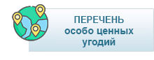 особо ценные