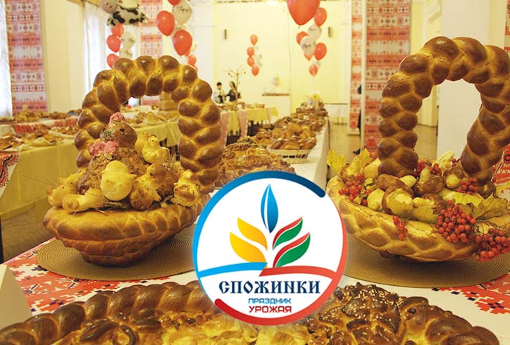Попробуй и выбери лучшее!: на фестивале «Спожинки - Праздник Урожая» состоится «Народное голосование» за лучший хлеб Рязани