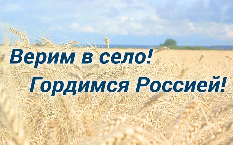 РССМ приглашает к участию в конкурсе лидеров общественного мнения среди сельской молодежи