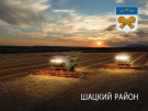 Аграрии Шацкого района получили уже более 100 тысяч тонн зерна