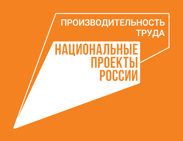 Лидеров повышения производительности труда выявит конкурс «Лучшие практики наставничества»