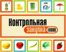 Яйцо «Окское» – победитель «Контрольной закупки» на Первом канале