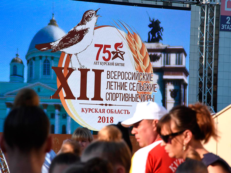 Команда Рязанской области принимает участие в XII Всероссийских летних сельских спортивных играх