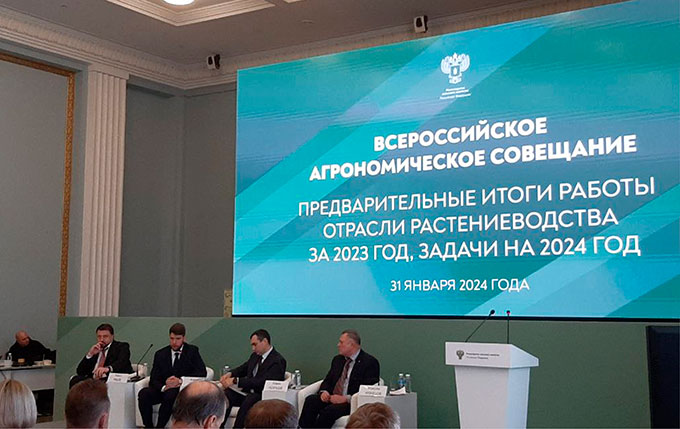 На Всероссийском агрономическом совещании обозначили стратегические приоритеты развития растениеводства