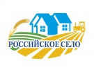 Рязанская делегация приняла участие в форуме «Российское село – 2016»
