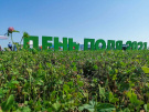 В Рязанской области проходит V Агропромышленная выставка-форум «День поля Рязанской области – 2021»