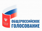 Члены Рязанского регионального отделения «Союза садоводов России» приняли активное участие в голосовании по поправкам в Конституцию России