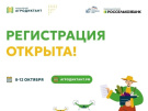 Рязанцев приглашают на первый Всероссийский агродиктант