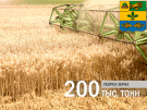 Сараевский район: есть вторые 100 тысяч тонн зерна!
