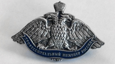 Рязанский молодой учёный Илья Богданчиков – в числе победителей Всероссийского конкурса «Инженер года» Рязанский молодой учёный Илья Богданчиков – в числе победителей Всероссийского конкурса «Инженер года»