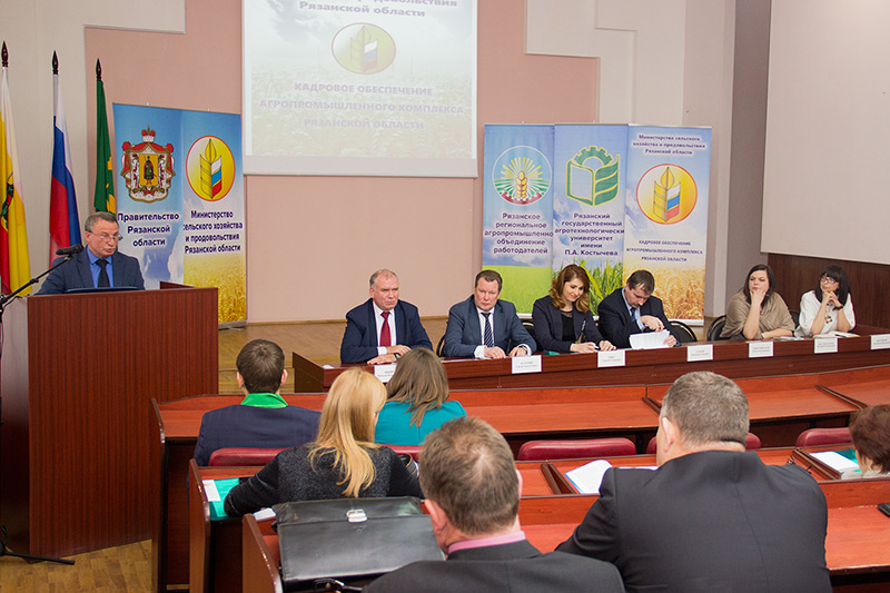 В Рязани провели семинар–совещание по вопросам кадрового обеспечения агропромышленного комплекса региона