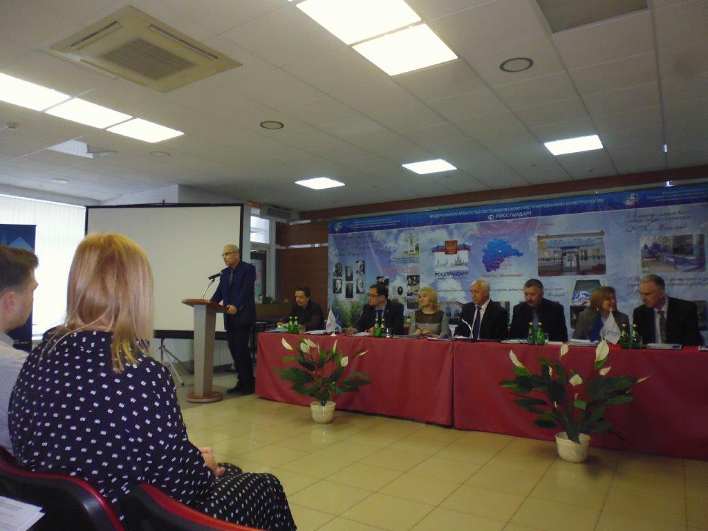 В Рязани состоялась региональная конференция, посвященная Всемирному дню качества