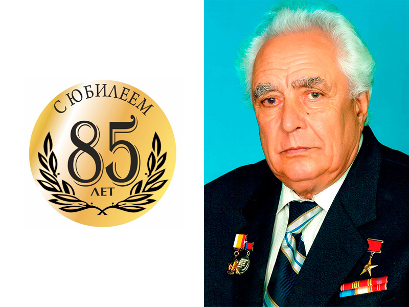 Сергею Васильевичу Бакулину – 85 лет! Сергею Васильевичу Бакулину – 85 лет!