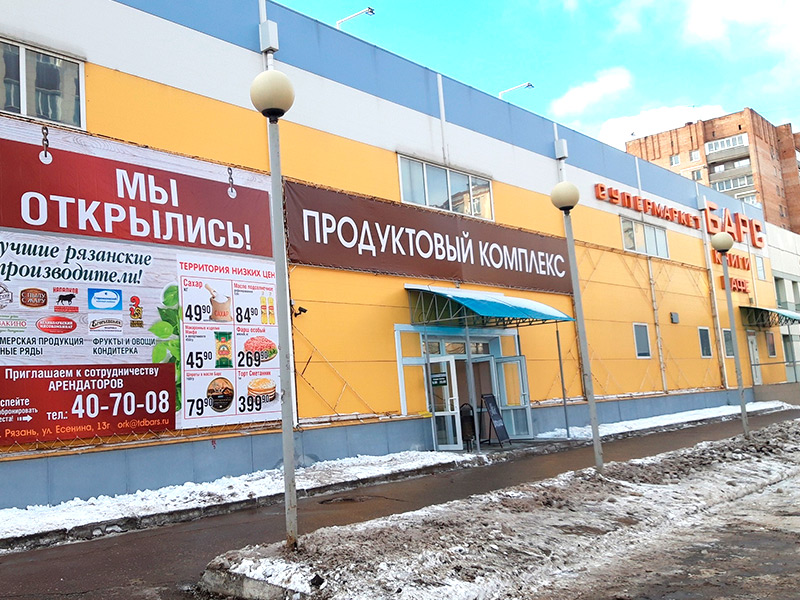 Праздничная ярмарка местных производителей продуктов питания, посвящённая Масленице, пройдёт возле «Барса на Есенина» Праздничная ярмарка местных производителей продуктов питания, посвящённая Масленице, пройдёт возле «Барса на Есенина»