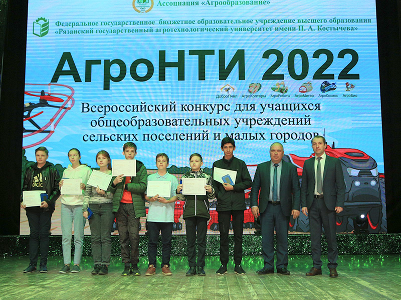 «АгроНТИ 2022» – коптеры и роботы в руках у будущих аграриев