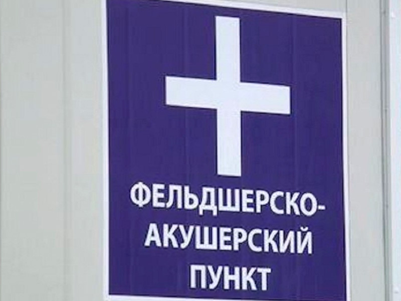 Рязанская область: в селе Пехлец Кораблинского района построят ФАП Рязанская область: в селе Пехлец Кораблинского района построят ФАП