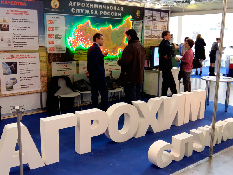 В Рязанской области пройдет всероссийский семинар агрохимической службы В Рязанской области пройдет всероссийский семинар агрохимической службы