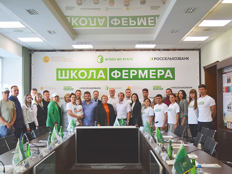 В агроуниверситете стартовал очередной поток «Школы фермера» В агроуниверситете стартовал очередной поток «Школы фермера»