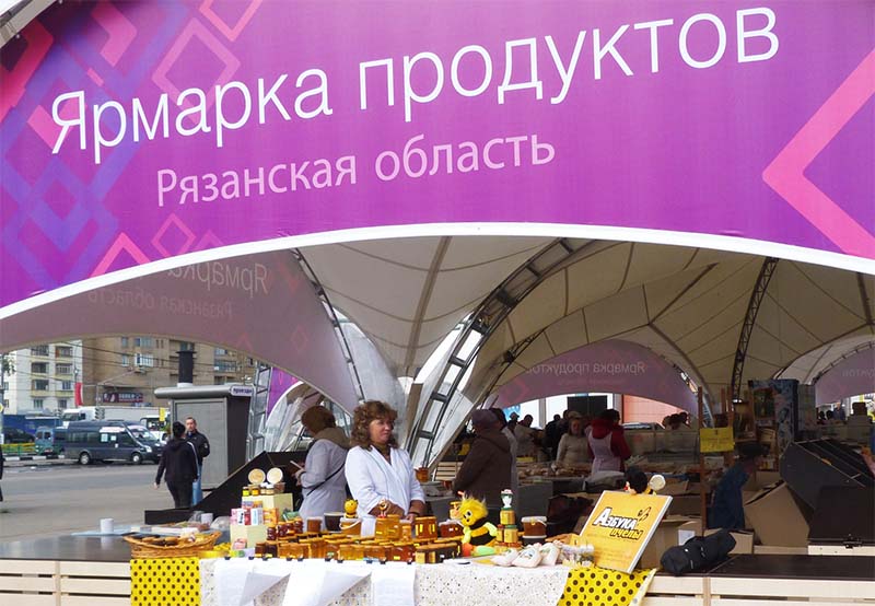 Рязанская область примет участие в региональной ярмарке в Москве Рязанская область примет участие в региональной ярмарке в Москве