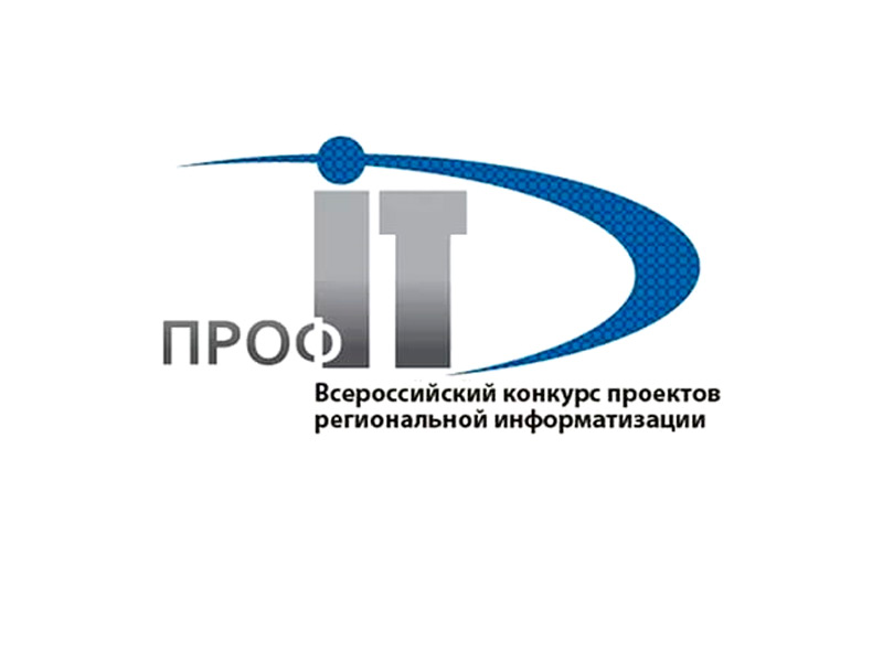 Опыт Рязанской области по оказанию сельхозтоваропроизводителям государственных услуг в электронном виде был представлен на конкурсе «ПРОФ IT.2016»