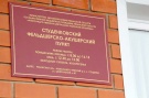 Губернатор Рязанской области Олег Ковалев посетил новый фельдшерско-акушерский пункт в Александро-Невском районе