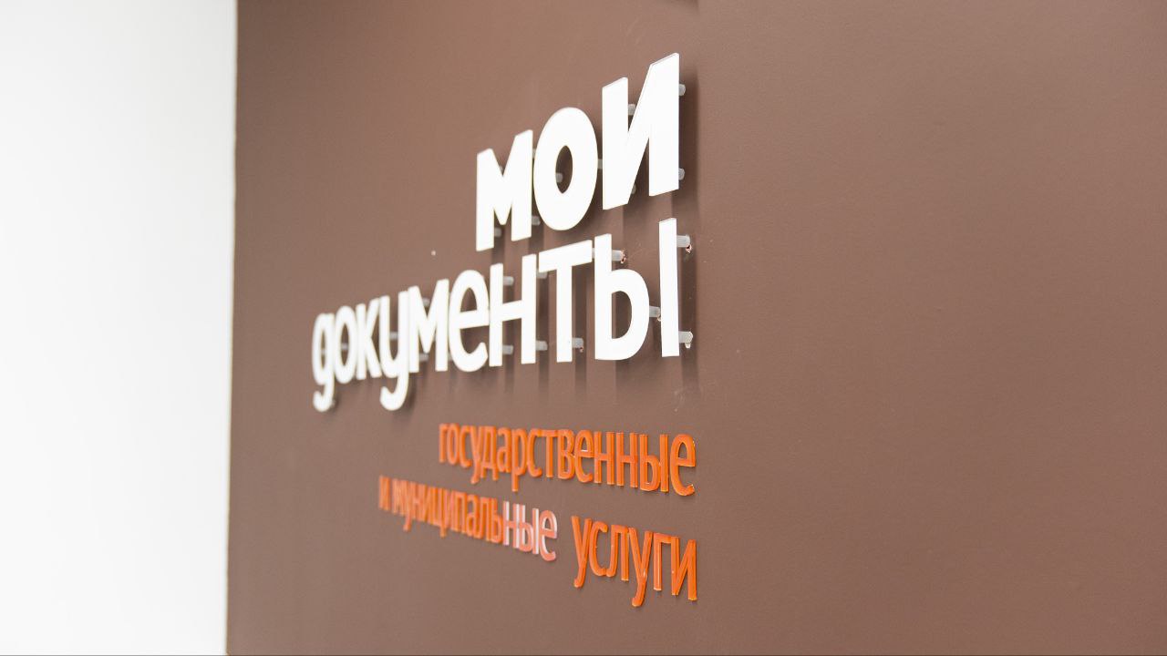 Губернатор Павел Малков: В Рязани открылся новый МФЦ Губернатор Павел Малков: В Рязани открылся новый МФЦ