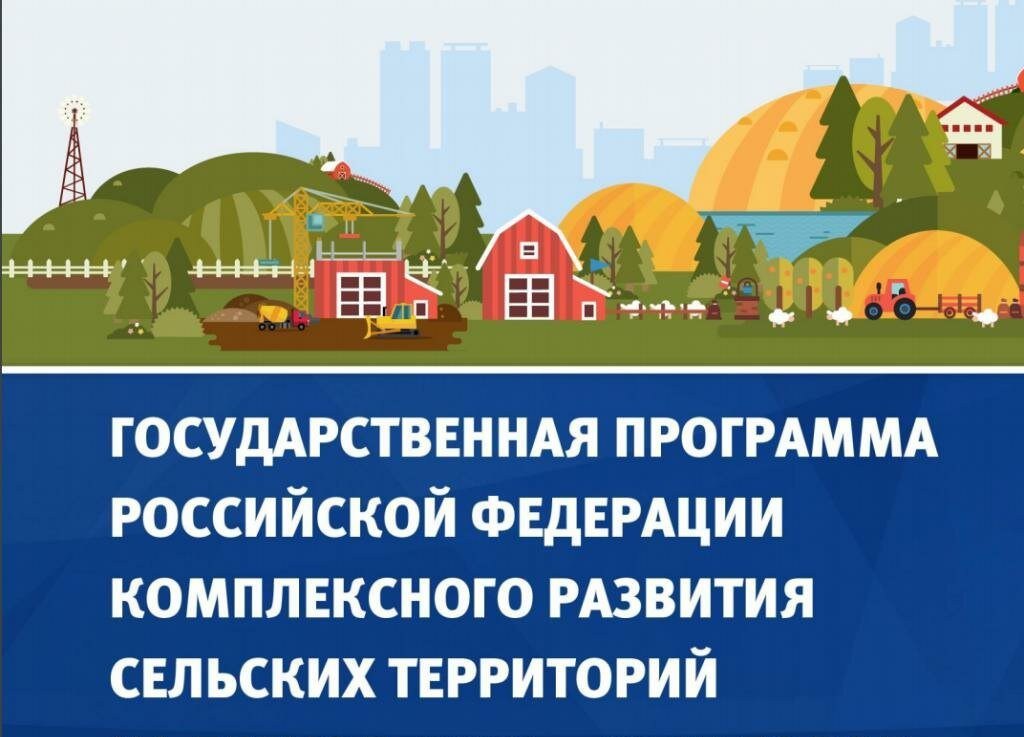 Проект развитие села