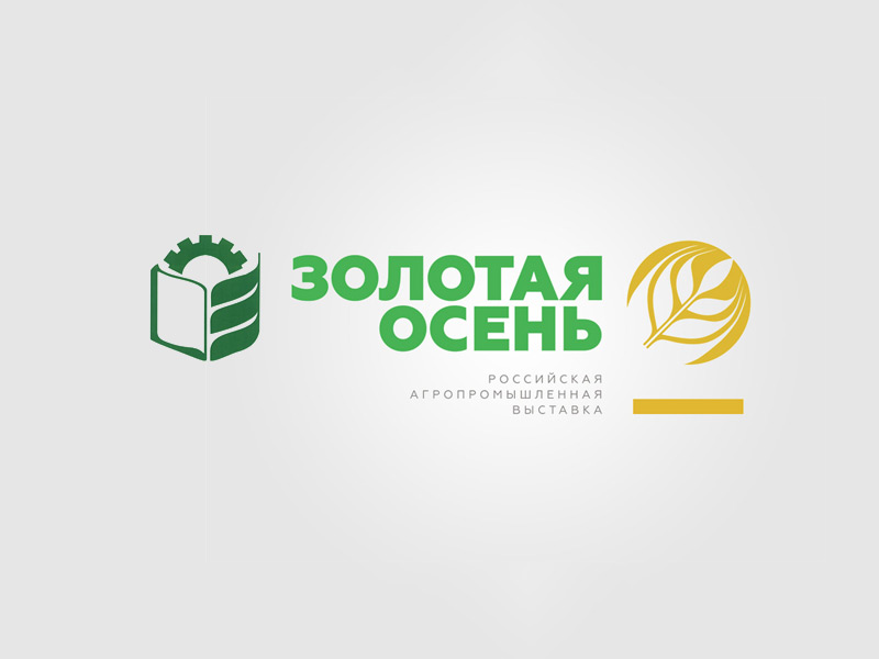 Разработки ученых Рязанского агроуниверситета представлены на выставке «Золотая осень – 2017»