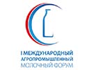 Рязанская делегация побывала на I Международном агропромышленном молочном форуме
