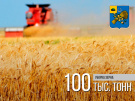 В Старожиловском районе получено более 100 тысяч тонн зерна!
