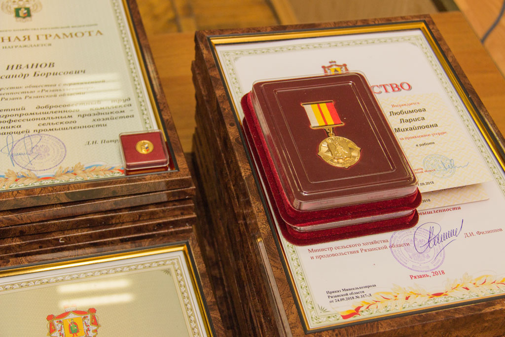 В министерстве сельского хозяйства и продовольствия Рязанской области вручили медали Выставки «Золотая осень» и наградили работников предприятий АПК города Рязани