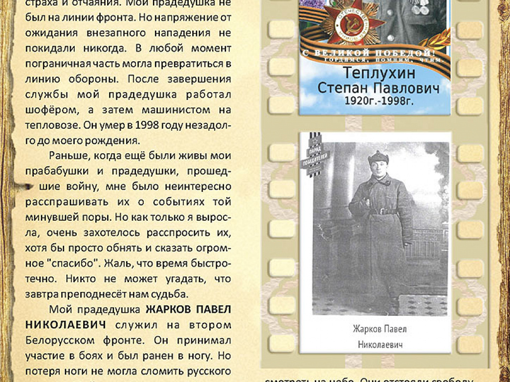 Всероссийское сочинение 2025. Всероссийское сочинение 2025