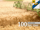 В Ряжском районе получено более 100 тысяч тонн зерна